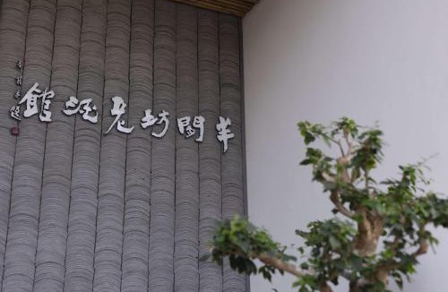 Huizhou Hotel | Lofu Banxianju·Small Courtyard Homestey
