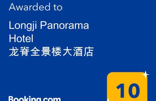 Longsheng Hotel | Longji Panorama Hotel 龙脊全景楼大酒店