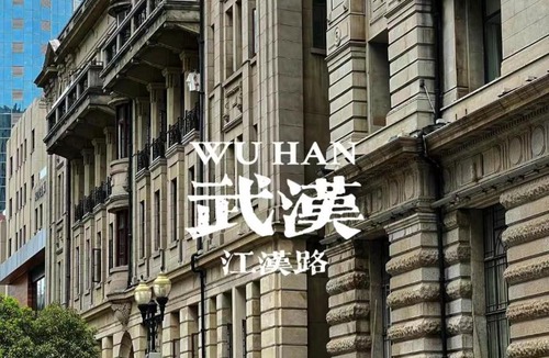 Jiang Han Hotel | Madison Hotel Wuhan Jianghan Road Pedestrian Street