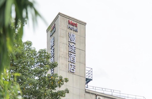 Pazhou Residential District Hotel | Mant International Hotel Ancient Whampoa Anchorage Scenic Spot Canton Fair Complex Branch - Free Deliver Service to Guangzhou Baiyun International Airport & Free Shuttle Bus to Canton Fair Complex During Canton Fair Period