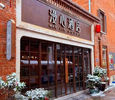 Qinhuai Qu Hotel | Manxin Hotel Nanjing The Confucius Temple