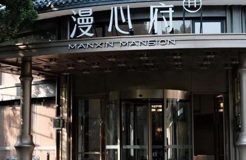 Qingyang Hotel | Manxinfu Chengdu Dufu Caotang