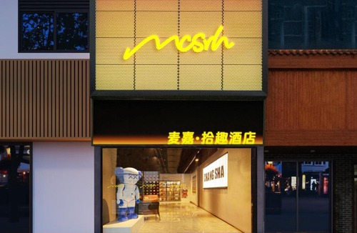Yu Hua Hotel | Mcsrh Hotel-ChangSha IFS and WUYI Plaza
