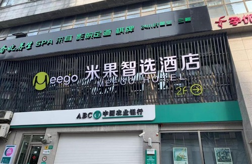 Jing'an Hotel | Meego Smart Select Hotel