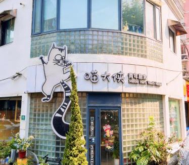Hong Kou Hostel | Meow Hero Youth Hostel