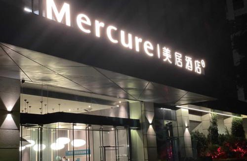 Guangling Qu Hotel | Mercure Yangzhou East High-Speed Railway Station