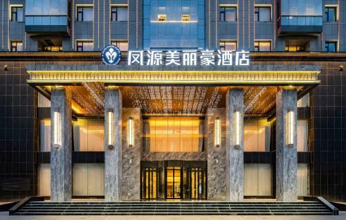Chengqu Hotel | Merlinhod Hotel Hejin Fengyuan