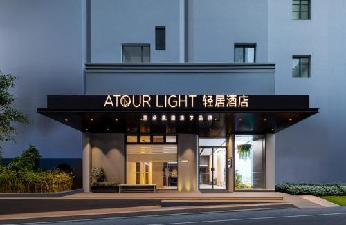 Donghu Qu Hotel | Nanchang Wanshou Palace Bayi Hall Subway Station Atour Light