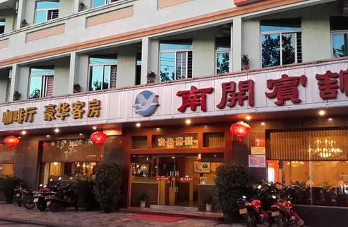 Wenchang Hotel | Nankai Hotel