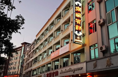Wenchang Hotel | Nankai Hotel