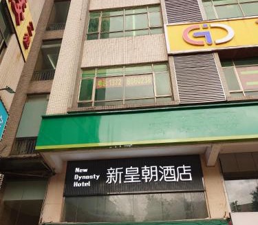 Guangzhou Hotel | New Dynasty Hotel Guangzhou Tianhe District Chebei Subway Station Branch