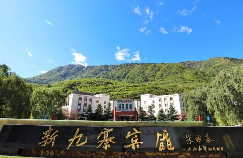 Jiuzhaigou Hotel | New Jiuzhai Hotel