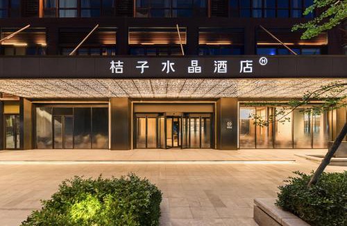Shibei Hotel | Orange Crystal Hotel Qingdao Taidong Pedestrian Street