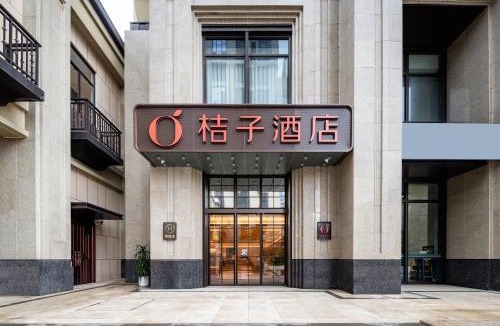 Qiongshan Hotel | Orange Hotel Haikou Provincial Government Sun and Moon Plaza