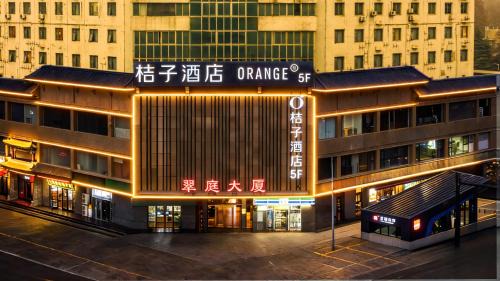 Beilin Hotel | Orange Hotel Xi'an Jiaotong University Xingqing Palace Subway Station