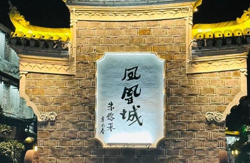 Fenghuang Hotel | Phoenix Memory Riverview Inn