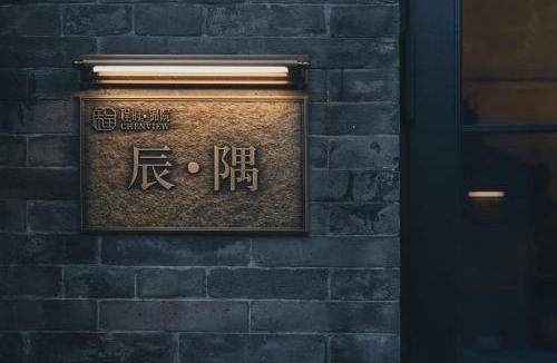 Pingyao Hotel | PingYao Chengfu Jinyuan Hotel
