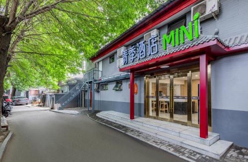 Wangfujing Shopping Area Hotel | Qingji Hotel mini Beijing Dengshikou Subway Station Branch