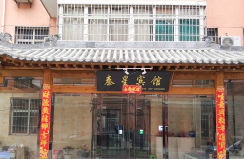 Weicheng District Hotel | Qinxing Hotel
