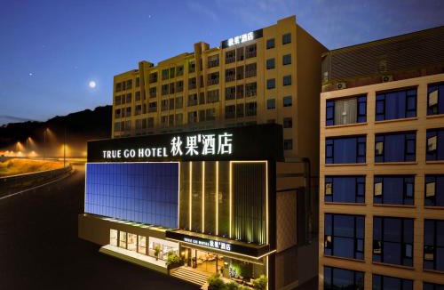 Chang'an Hotel | Qiuguo Garden Hotel