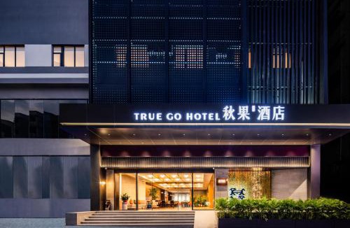 Chang'an Hotel | Qiuguo Garden Hotel