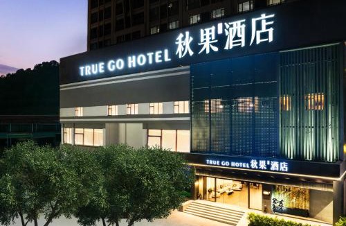 Chang'an Hotel | Qiuguo Garden Hotel