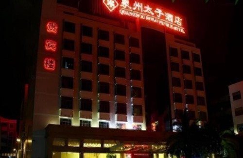 Quanzhou Hotel | Quanzhou Royal Prince Hotel