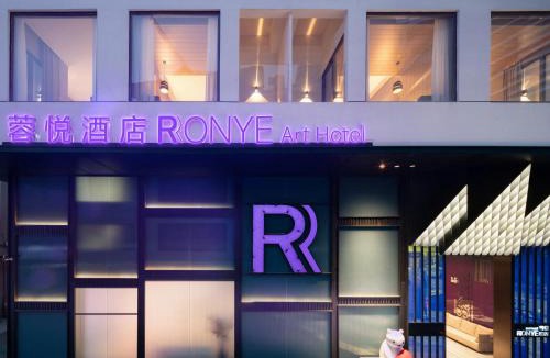Jinghong Hotel | R Rongye Hotel - Gaozhuang Xishuangjing Starlight Night Market Branch