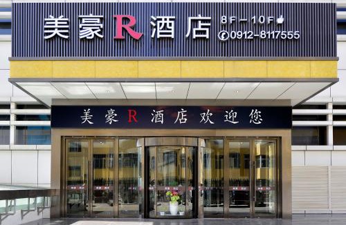 Yuyang Hotel | R Royalss Hotel, Yulin Yuxing Square