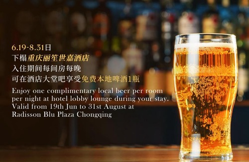 Nan An Hotel | Radisson Blu Plaza Chongqing