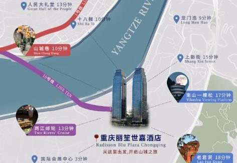 Nan An Hotel | Radisson Blu Plaza Chongqing