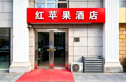 Chongwen Hotel | Red Apple Hotel (Beijing Station Branch)