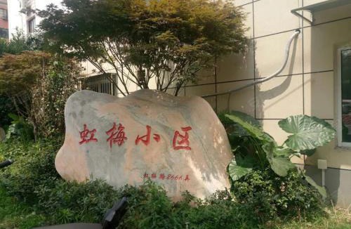 Hongqiao Apartment | Residence Near Xuhui Business District, Just 5 Minutes from Metro Line 9