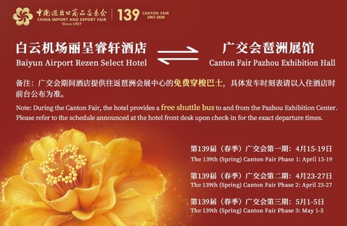 Huadu Hotel | Rezen Select Hotel Guagnzhou Baiyun International Airport T2 Free shuttle bus