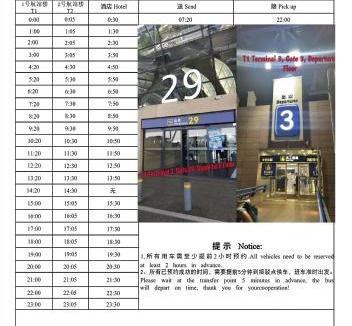 Pudong Hotel | RuihaoBoutiqueHotel - Shanghai 24h Airport Shuttle Disneyland Servic