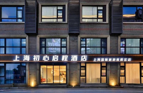 Pudong Hotel | Shanghai Chuxin Qicheng Hotel Shanghai International Tourism Resort
