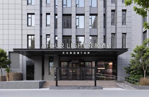 Haining Road Hotel | Shanghai Modern Hotel, Near The Bund & Metro Lines 3, 4 & 10, With Robot Service