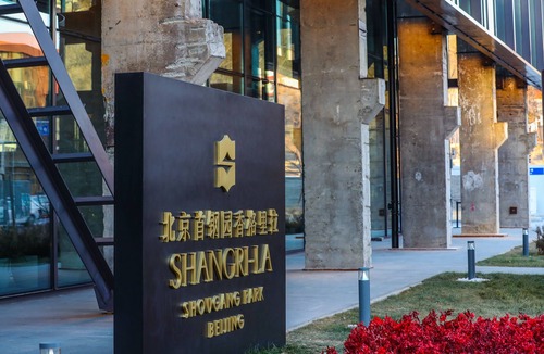 Shijingshan Hotel | Shangri-La Shougang Park, Beijing