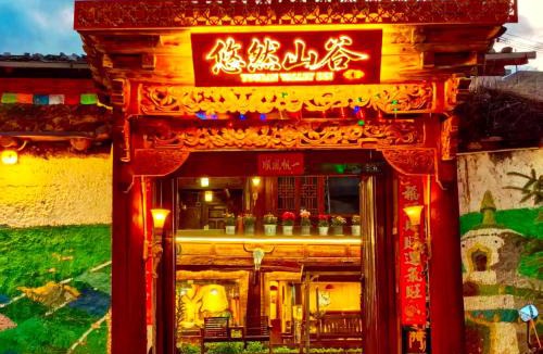 Shangri-La Hotel | Shangri-La Youran Valley Inn