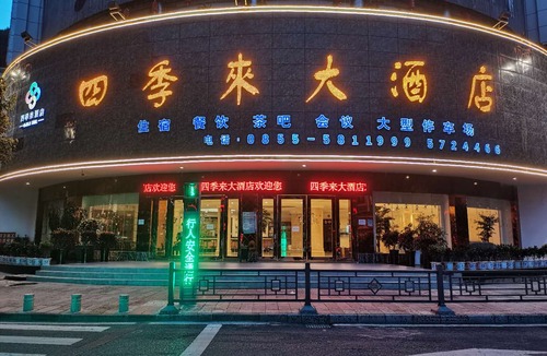 Zhenyuan Hotel | Sijilai Hotel