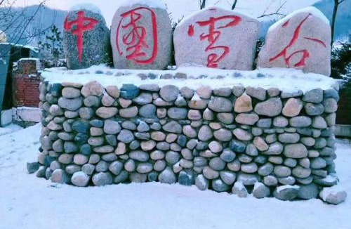 Harbin Hotel | Snow Valley Xishui Dragon Soaring Inn