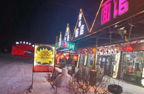 Harbin Hotel | Snow Valley Xishui Dragon Soaring Inn