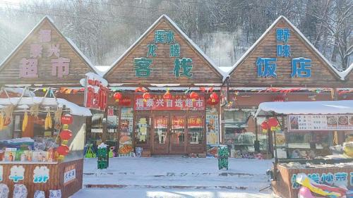 Harbin Hotel | Snow Valley Xishui Dragon Soaring Inn
