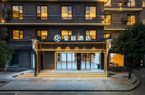 Xiufeng Hotel | Starway Hotel Guilin Two Rivers and Four Lakes Scenic Area