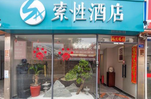 Huli Hotel | Sucha Hotel Xiamen Gaoqi International Airport