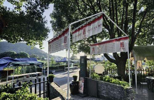 Hukeli Bed & Breakfast | Suzhou Tree B&B - Suzhou Shushan Eco Village