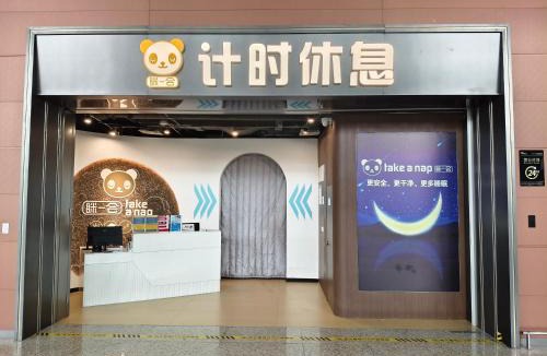 Jianyang Hotel | Take A Nap Hotel