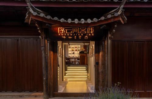 Dayan Old Town Hotel | The Misty Garden Inn - Chinese Style Courtyard - Lijiang Ancient Town Branch - Free pick up once from Airport & Railway more than three nights