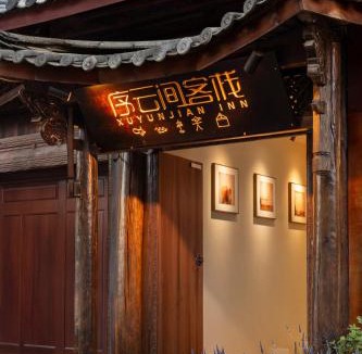 Dayan Old Town Hotel | The Misty Garden Inn - Chinese Style Courtyard - Lijiang Ancient Town Branch - Free pick up once from Airport & Railway more than three nights