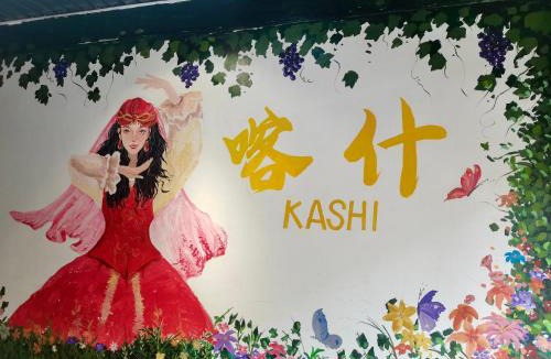 Kashgar Hostel | Tiancheng International Youth Hostel Kashgar